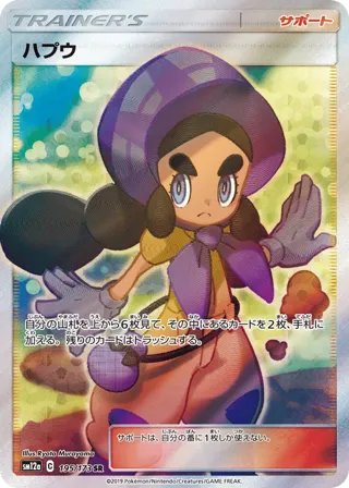 Hapu