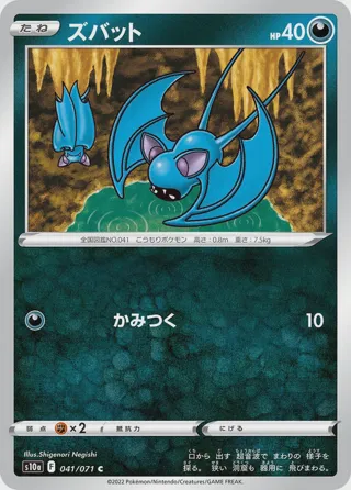 Zubat