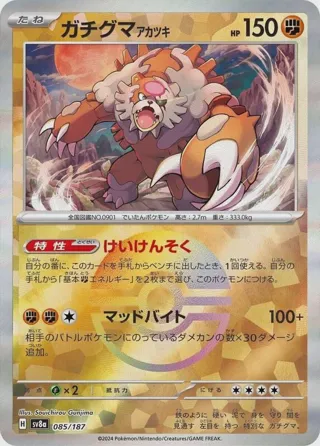 Bloodmoon Ursaluna (Mirror Foil)