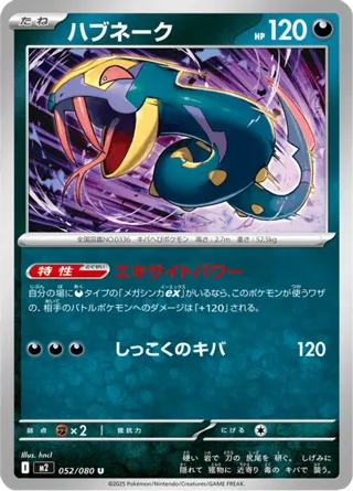 Seviper