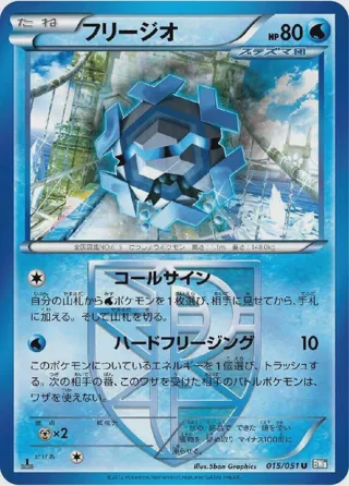 Cryogonal (Team Plasma)