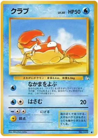 Krabby