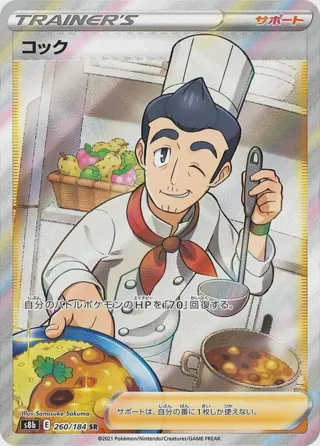 Cook