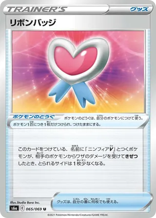Ribbon Badge