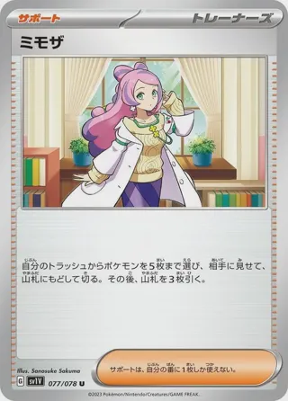 Miriam - 077/078