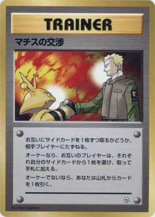 Lt. Surge's Treaty