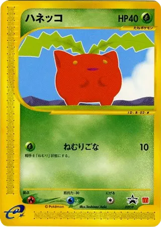 Hoppip