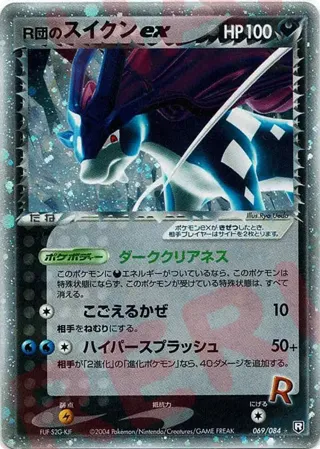 Rocket's Suicune ex
