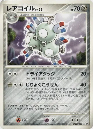 Magneton