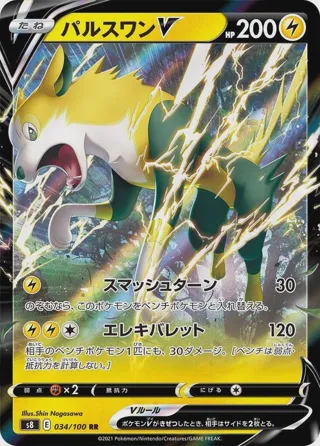 Boltund V - 034/100