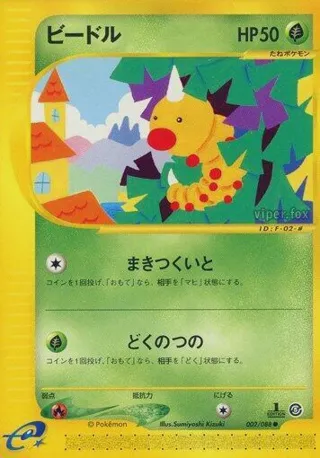 Weedle - 002/088
