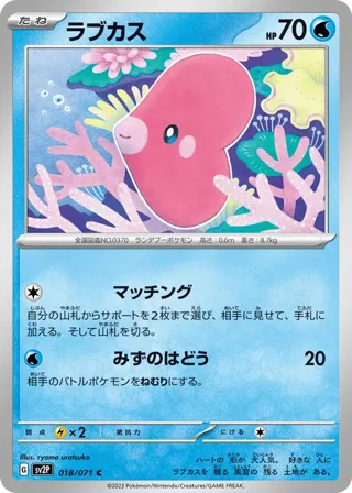 Luvdisc