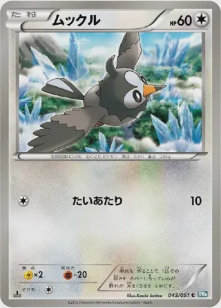 Starly