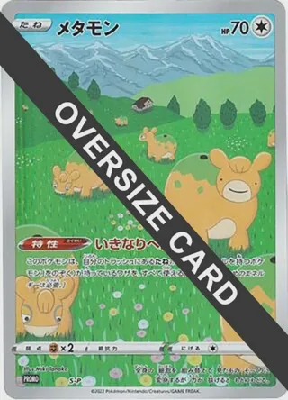 Ditto - S-P (Oversize Card)