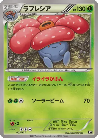 Vileplume (Mirror Holofoil)