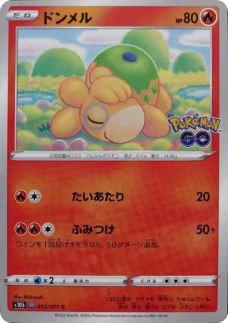 Numel (Peelable Ditto)