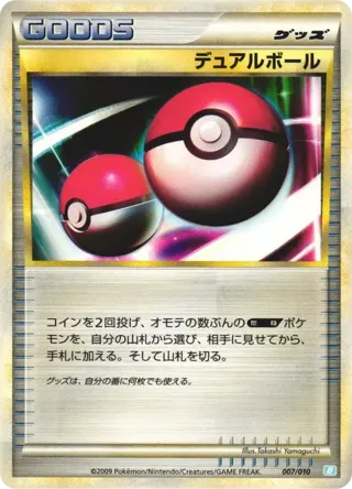 Dual Ball
