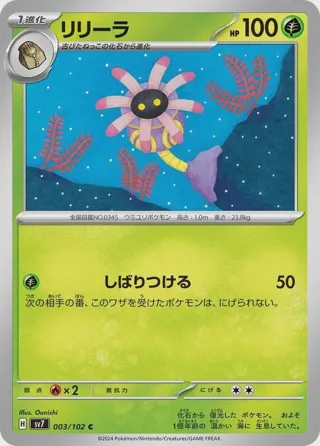 Lileep - 003/102