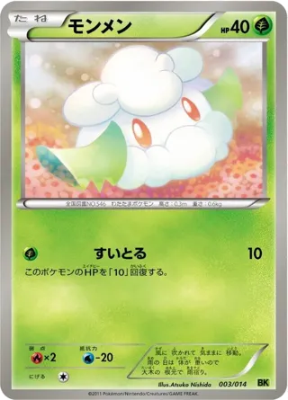 Cottonee