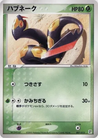 Seviper