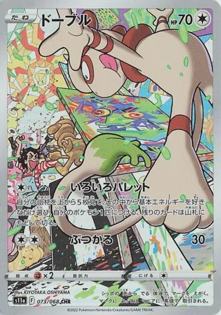 Smeargle - 073/068