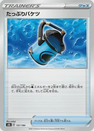Capacious Bucket - 137/184
