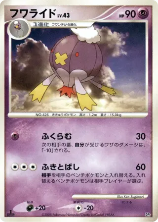 Drifblim