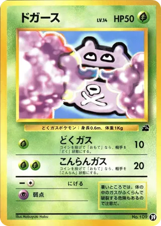 Koffing