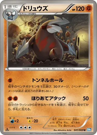 Excadrill