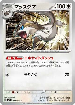 Linoone
