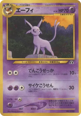 Espeon