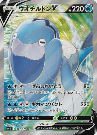 Arctovish V - 072/070