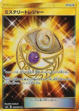 Mysterious Treasure - 109/094