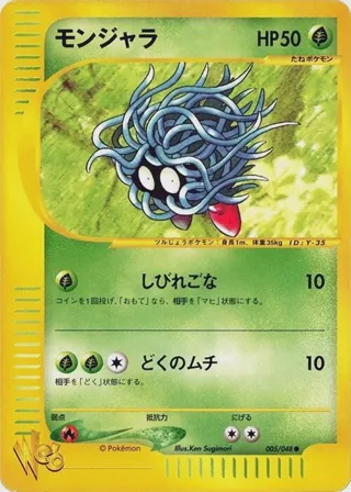 Tangela
