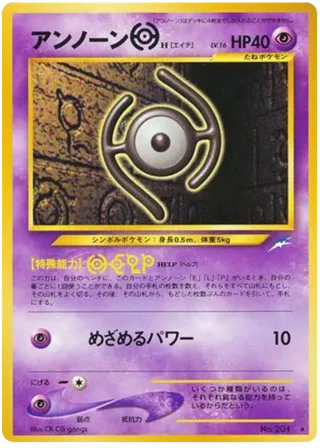 Unown H