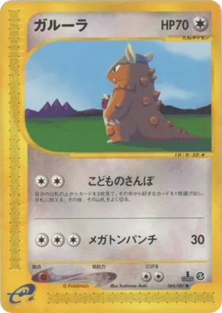 Kangaskhan