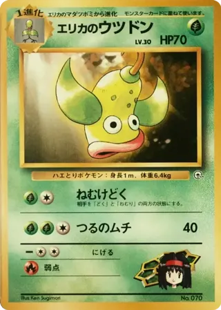 Erika's Weepinbell