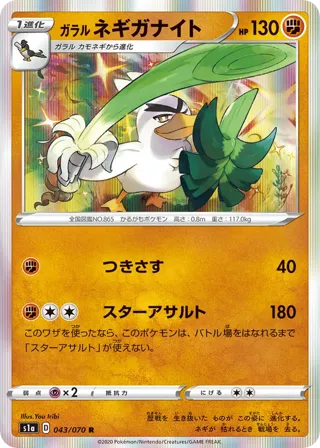 Galarian Sirfetch'd