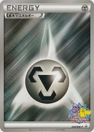 Basic Metal Energy - 228/BW-P