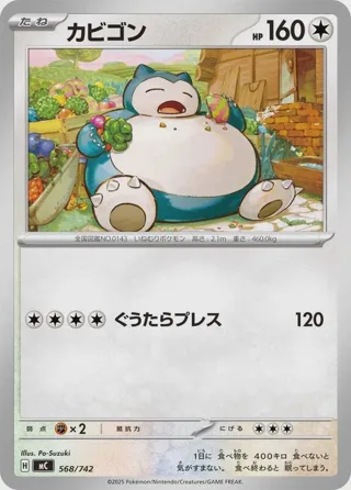 Snorlax - 568/742