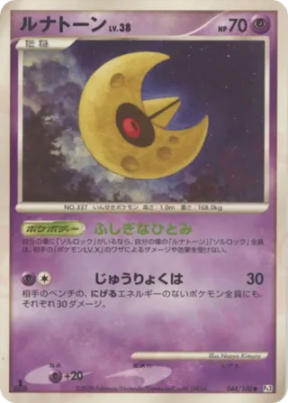 Lunatone