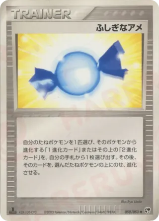 Rare Candy