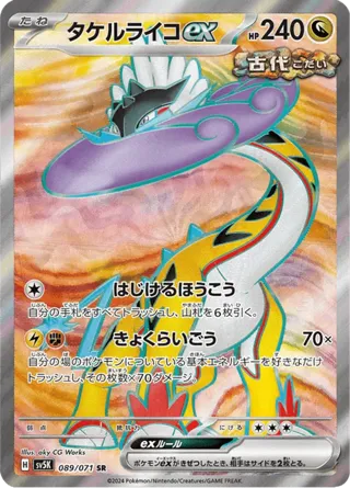 Raging Bolt ex - 089/071
