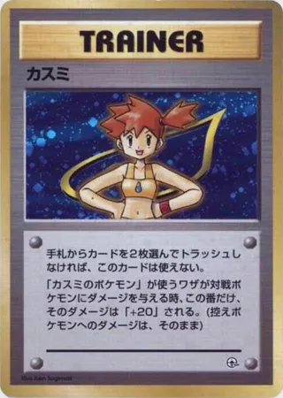 Misty