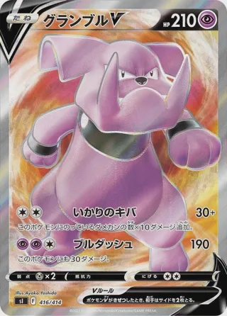 Granbull V - 416/414