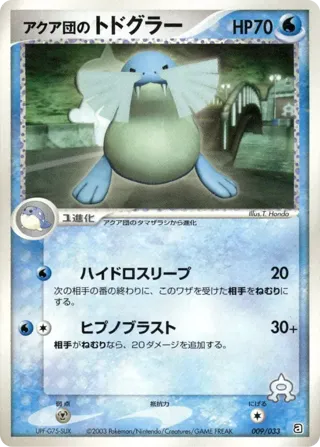 Team Aqua's Sealeo - 009/033