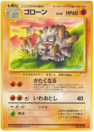 Graveler