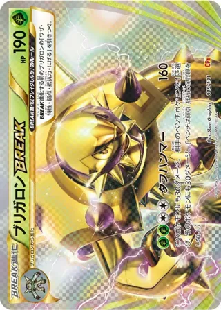 Chesnaught BREAK