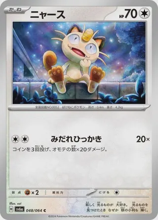 Meowth