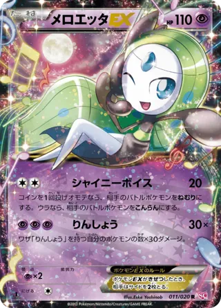 Meloetta EX